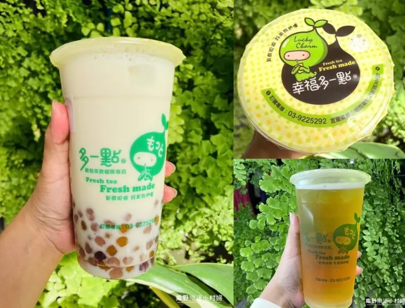 在地鄉間隱藏版手搖飲【幸福多一點鮮泡茶飲咖啡專賣店】奶茶三兄弟、愛文芒果冰沙、雙圓奶青，品項很多會有選擇障礙｜宜蘭員山飲品店首選