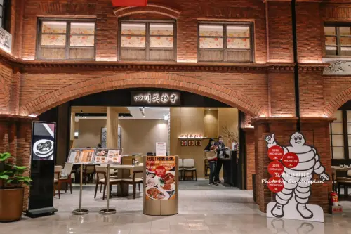 川菜界葉問！連續四連霸米其林必比登推介一甲子好味道，紅油抄手更是王中之王＠女子的休假計劃