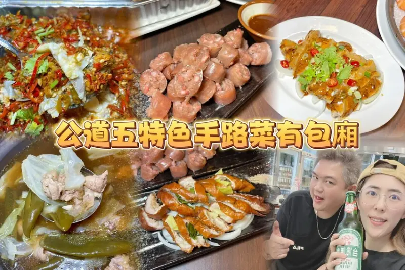 有包廂可以邊唱歌邊吃手路菜快炒料理👏 70多道菜色任君挑選😘--跟著踢小米吃喝玩樂趣