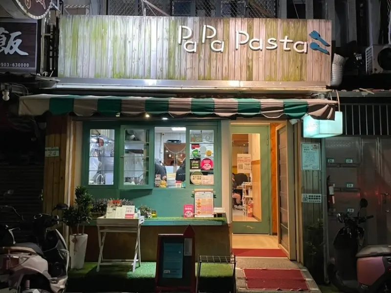 【大直美食｜PaPa pasta帕帕麵店】超推墨魚麵、烤餅｜濃湯飲料喝到飽的義大利麵店｜世新大學旁