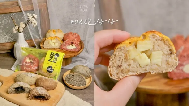 宅配美食｜新世紀懶人糧食！世界麵包冠軍師傅研發，低GI穀物麵包退冰即食｜BOZZ包仔仔