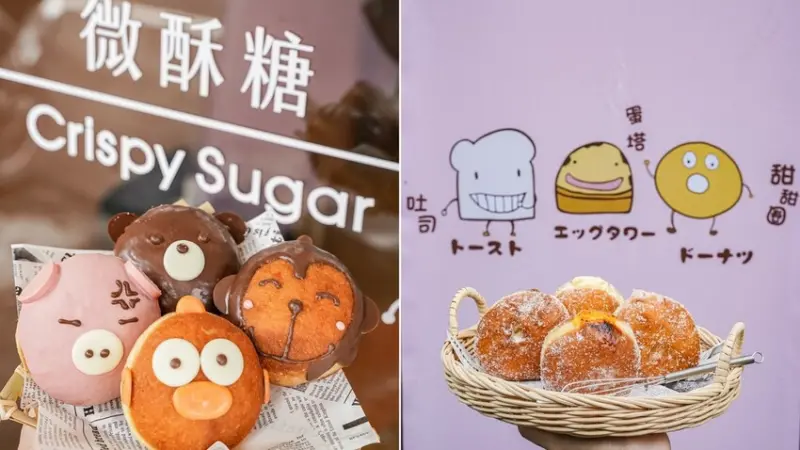 高雄美食｜新開幕韓式爆餡甜甜圈只要$40/有鹹有甜種類超多還有可愛造型/微｜酥糖 CrispySugar