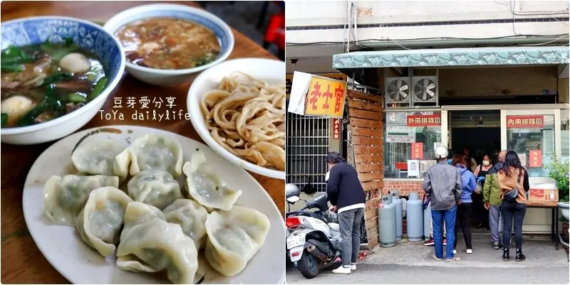 老士官擀麵店｜清水只開到中午的手工擀麵 🌱豆芽愛吃在台中