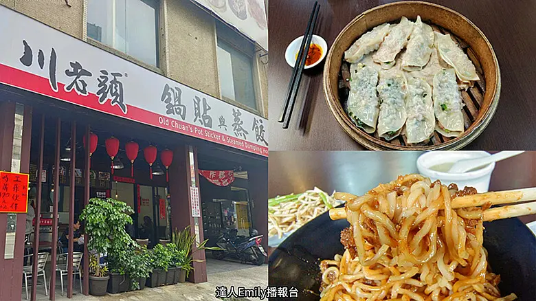高雄市新興區高雄美食｜川老頭鍋貼與蒸餃,大顆飽滿,近美麗島捷運站六合夜市