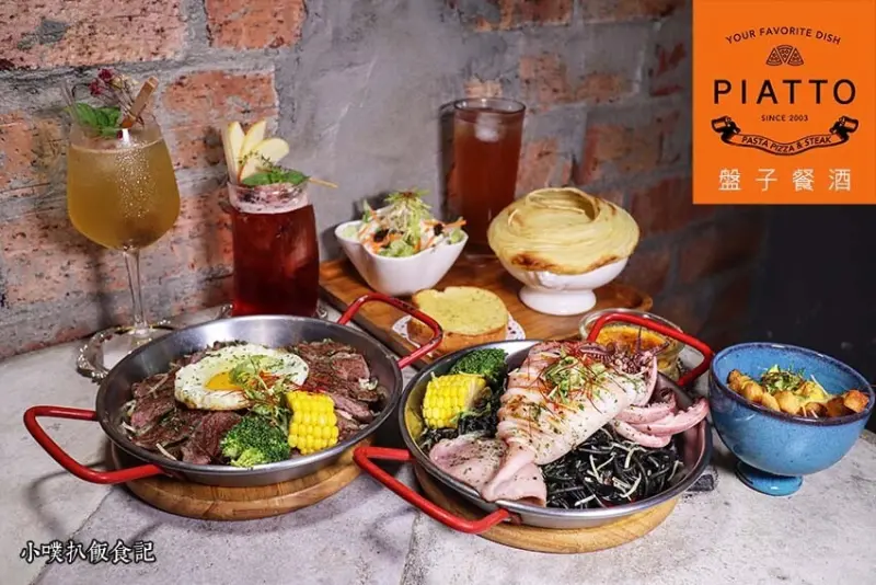 【台北萬華區美食】『盤子餐酒 piatto bistro』近西門站/西門町餐酒館推薦/西門美食/大推黑嚕嚕整尾魷魚義大利麵、嫩牛肉太陽蛋野菇飯/特調調酒好喝也好拍