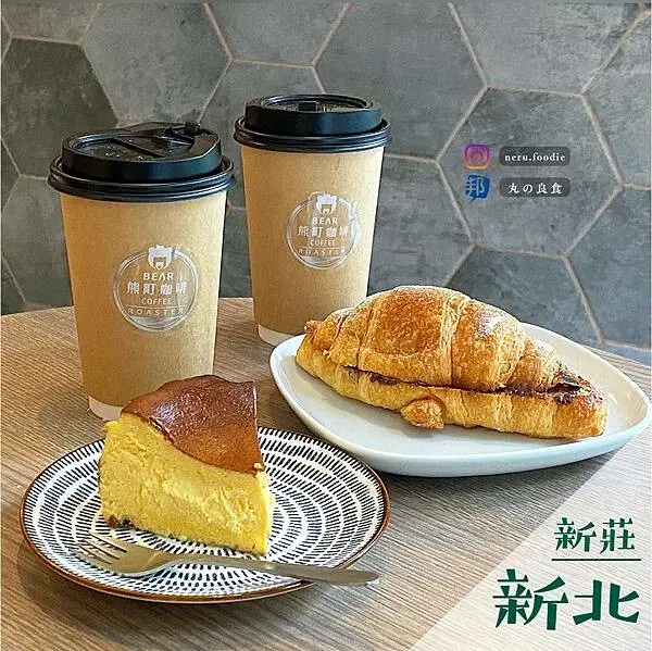 熊町咖啡｜新莊平價咖啡廳推薦 @neru.foodie / 丸の良食