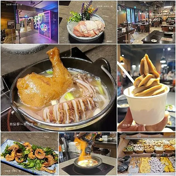 『高雄。狂一鍋』～超人氣排隊名店／最潮必吃台式火鍋店／台北爆紅狂一鍋高雄插旗／高雄加開宵夜場享體驗價還可自助吧免費吃