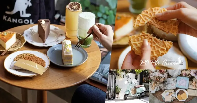 台中北屯｜甜點 愛莉兒甜點坊-老宅甜點開放內用，不能錯過《牽絲蕾絲餅 》好邪惡！