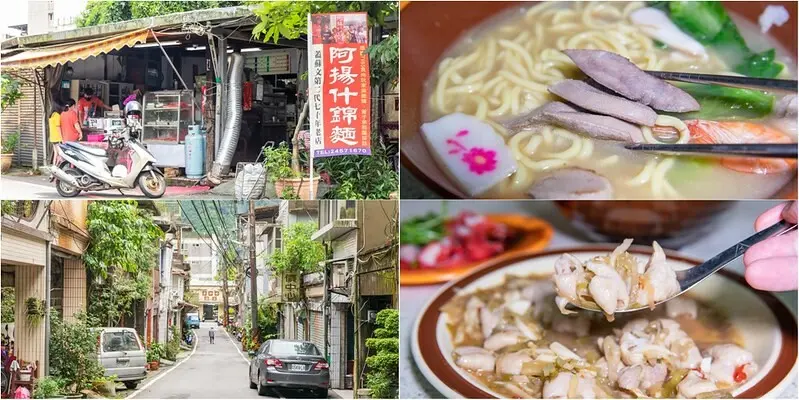 【新北瑞芳-四腳亭三碗麵之三】七十年阿揚古早味什錦麵.絕品牛舌豬肝.酸菜大腸很涮嘴