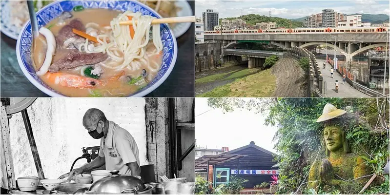 【新北汐止-五堵車站美食】水餃蘇麵店.汐止百年水返街.長安老街三十年老店什錦麵香