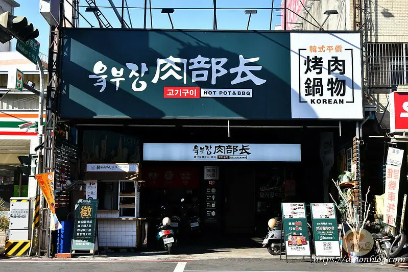 肉部長|台中平價韓式烤肉鍋物推薦，高CP值烤五色豬五花，有飲料、霜淇淋吃到飽