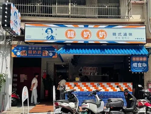 桃園市｜中壢區｜韓式｜韓奶奶韓式滷味