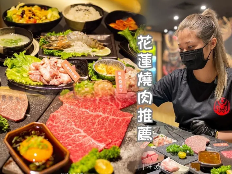 【將門燒肉】花蓮燒肉推薦，大啖日本、澳洲、美國牛，雞湯免費！日系聚餐包廂│附菜單