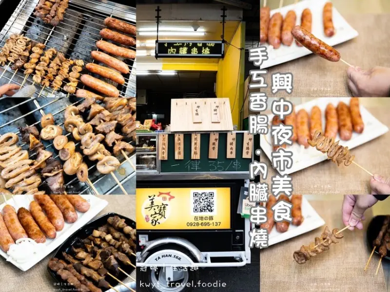 【美寶家燒烤】興中夜市美食推薦，這家燒烤好特別！豬豬內臟串燒，苓雅區美食宵夜加一！菜單
