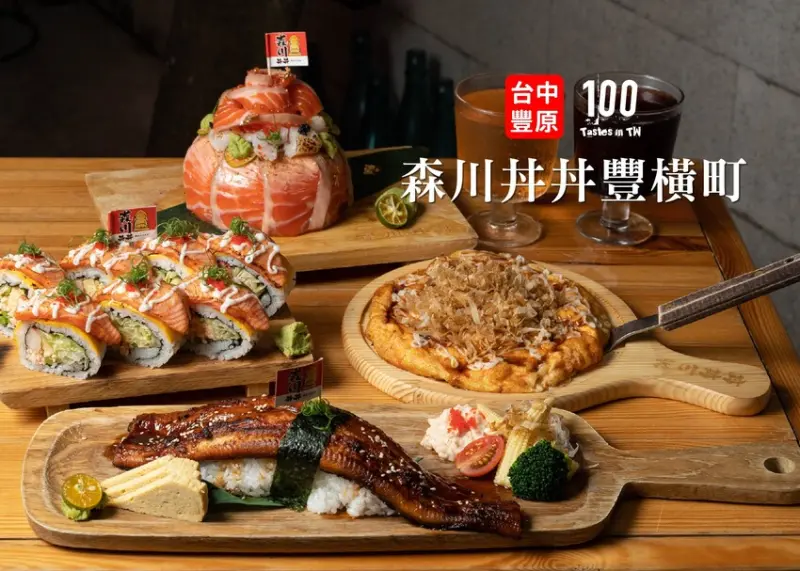 【台中豐原美食】森川丼丼豐橫町｜浮誇系日料！慶生新選鮭魚蛋糕、野鰻握壽司長度狠甩千元鈔！ | 別墅裡的 100 種味道