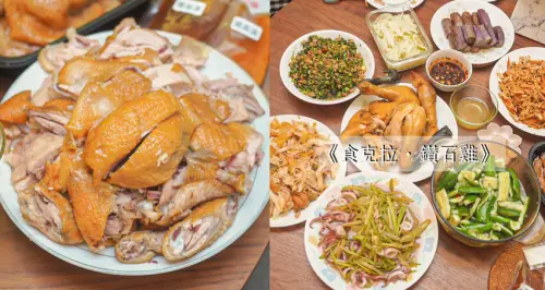 口感品質優良的手撕雞這裡買！三重雞肉推薦《食克拉 · 鑽石雞》花東在地小農放牧「黑羽正能量土雞」