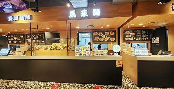 【台北信義區美食】polam kopitiam馬來麵｜專賣大馬各大麵食有炒泡麵推薦亞參叻沙
