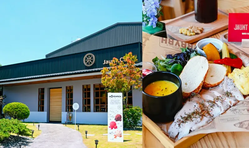 輕旅咖啡 Jaunt Cafe。台中西屯中科咖啡廳，寵物友善庭園秘境早午餐