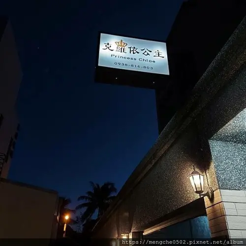 <恆春住宿>恆春市區像公主風一樣裝潢的克蘿依公主民宿