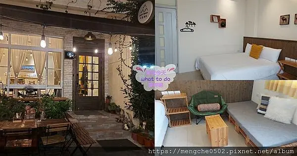 小森旅宿-台東車站附近走路5分鐘有淡淡香草味的民族風情民宿