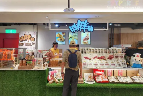 廣三SOGO樓下好吃伴手禮！以肉鬆肉乾起家因此把招牌蔬果肉鬆加入蛋黃酥裡，加了肉乾＆堅果酥的中秋禮盒也推薦哦～