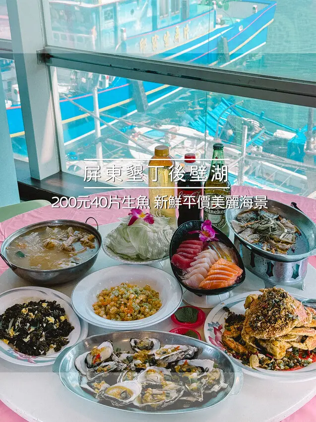 屏東縣恆春鎮亞發師 – 200元40片生魚片 | 平價消費觀覽美麗海景
