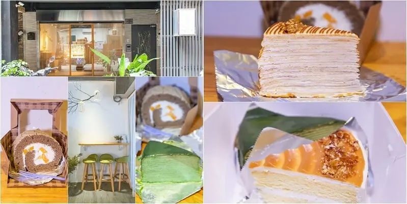 【基隆想入啡啡之十二】下雨的時候.基隆千層蛋糕四大天王.那些基隆託委巷弄曾經的榮光