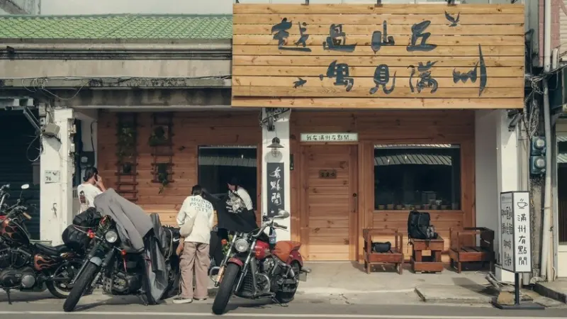 【屏東 滿州】滿州小鎮有點。閒  美味咖哩、港口茶冰淇淋鬆餅