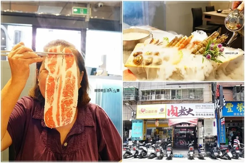 蘆洲火鍋推薦-肉老大頂級肉品涮涮鍋-蘆洲店｜CP值超高的火鍋店，肉片比臉還要大，飲料、冰淇淋無限吃到飽
