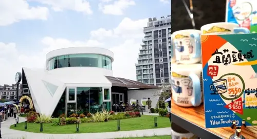 宜蘭縣頭城鎮星巴克宜蘭頭城門市》遊艇造型的星巴克，牆上星巴克美人魚女神、獨家氮氣系列飲料超讚