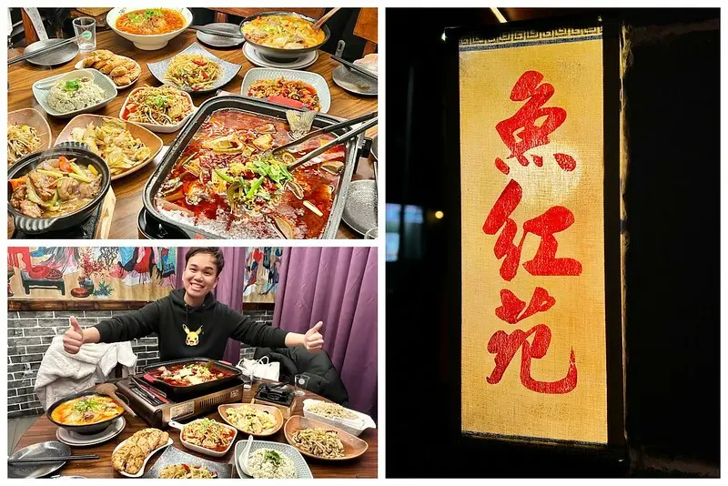 ＋（台北麻辣美食）魚紅苑重慶烤魚～台北重口味美食天花板！隱藏版道地爽麻重慶烤魚～不用搭飛機就可以大口吃！魚紅苑菜單