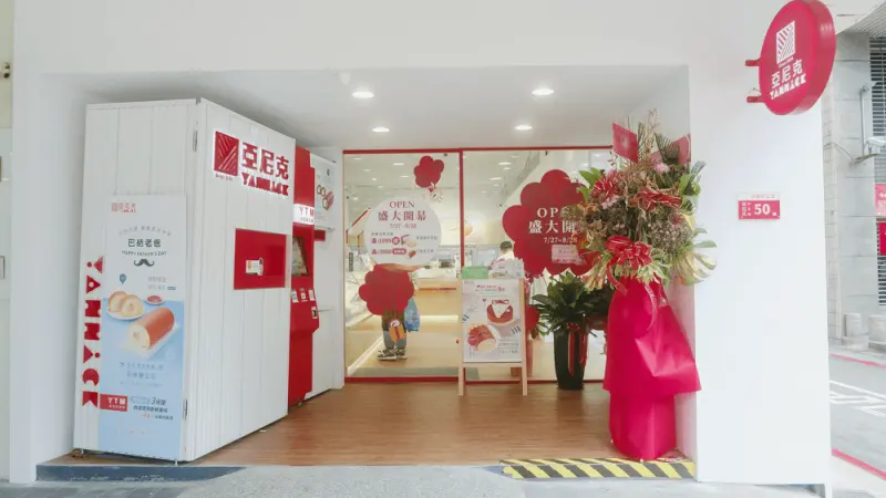 亞尼克 桃園中正店｜桃園火車站甜點｜全台首間結合智能體驗門市，7/27全新開幕｜桃園甜點、桃園美食