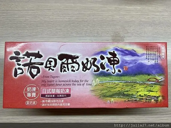 【宜蘭 伴手禮】諾貝爾奶凍(羅東店)，宜蘭經典伴手禮~奶凍捲Get~