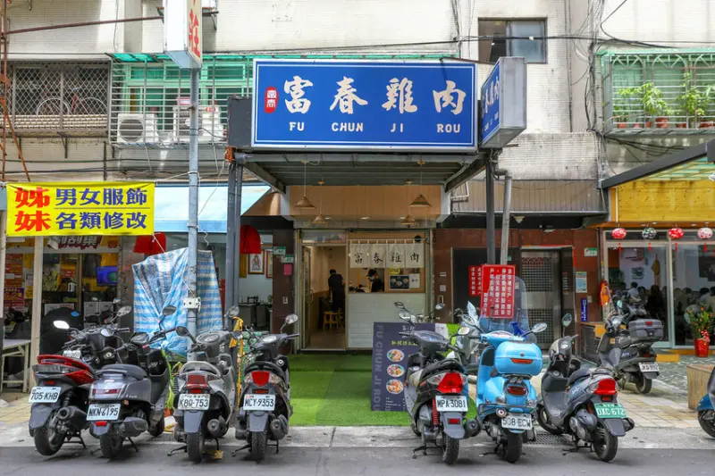 【信義區美食】富春雞肉，台北好吃雞肉飯推薦
