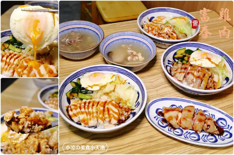 吳興街也有必吃美味的雞肉飯！佛系銅板小吃，白斬雞飯附荷包蛋只要80元，私心推薦吃過才算數！