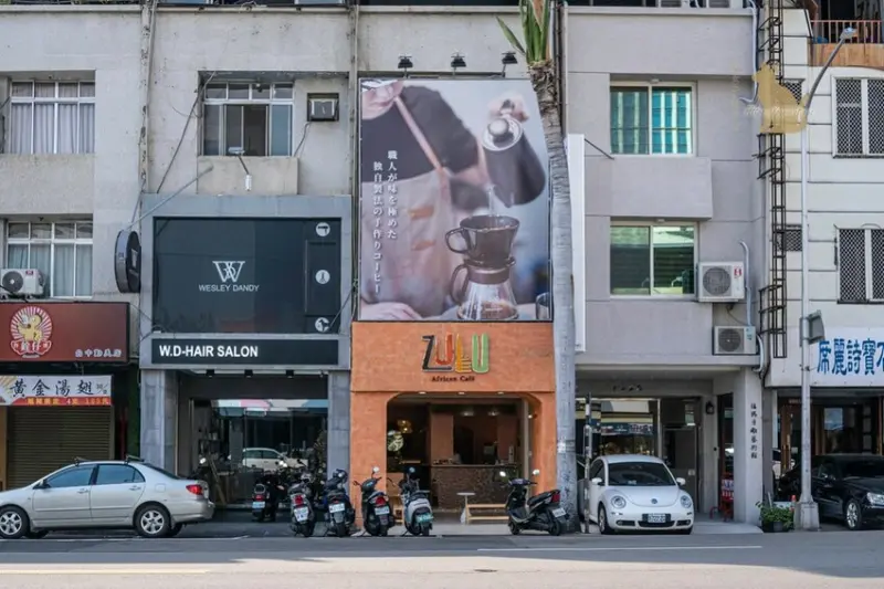 台中西區｜咖啡　Zulu café. Taiwan- 非洲風格咖啡館，帶有日系韻味