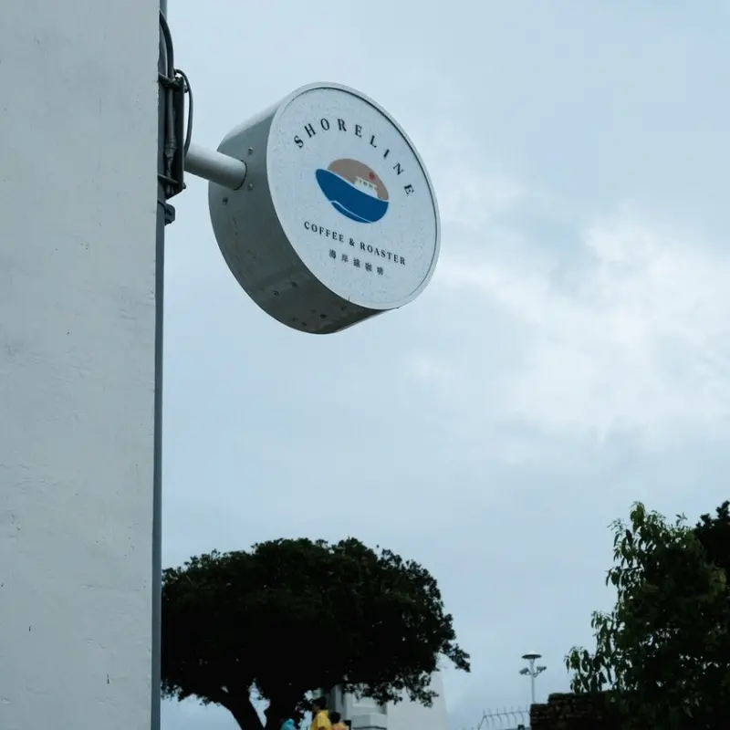 【高雄 旗津】海景第一排海岸線咖啡_燈塔店 旗津外帶咖啡專賣店