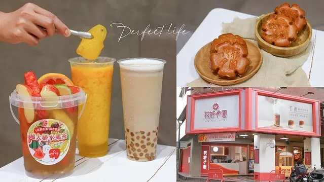 台中西區｜超浮誇一桶水果茶。內用座位區細細品嚐綿密雞蛋糕｜花好月圓茶飲專賣