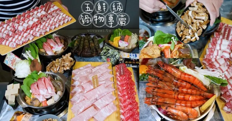 新竹竹北美食｜『五鮮級鍋物專賣-竹北環北店』好吃鍋物推薦！大份量現切肉盤~自助區有冰沙及飲料無限暢飲～