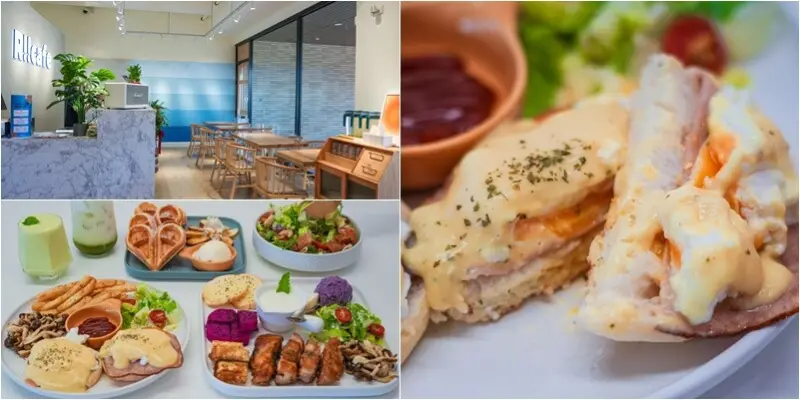 新北鶯歌｜日日十辰-Riicafe．鶯歌新開幕清新質感咖啡廳/早午餐/下午茶