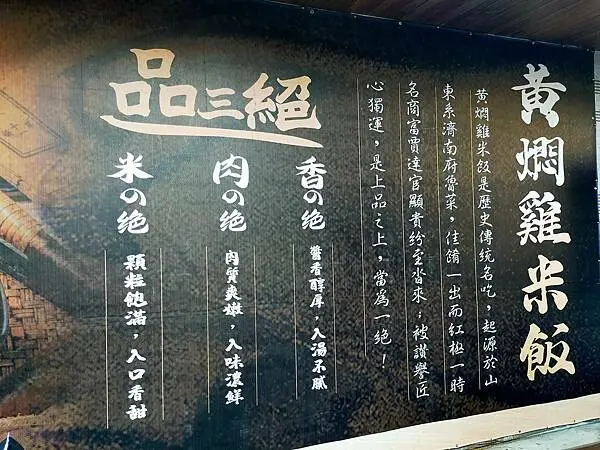 新北鶯歌~元爵味~品三絕黃燜鷄米飯~白飯~例湯~飲料~冰品~無限吃到飽~