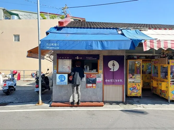 【竹山美食】引豆入室｜手炒花生沙牛奶，花生味濃郁好喝，食尚玩家推薦 - 貪吃猴的幻想