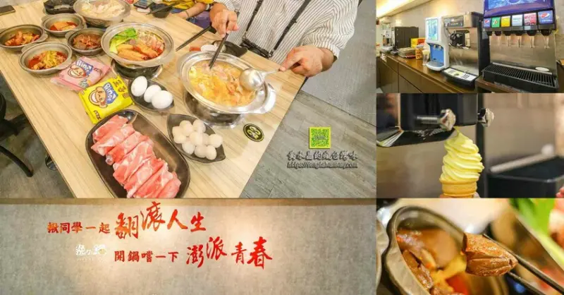 健行科技大學高CP值飲料吧吃到飽火鍋店｜黃水晶的瘋台灣味