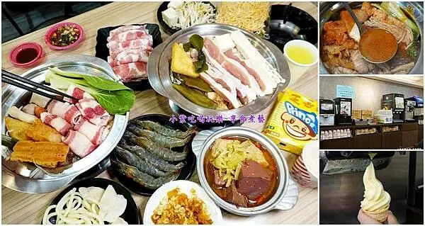 桃園平價火鍋附設自助吧吃到飽/中壢小火鍋【逸小鍋鍋物-中壢健行總店】自助吧食材升級不加價。集點送火鍋/豬肉片/生干貝買一送一/健行科技大學商圈美食(逸小鍋菜單)