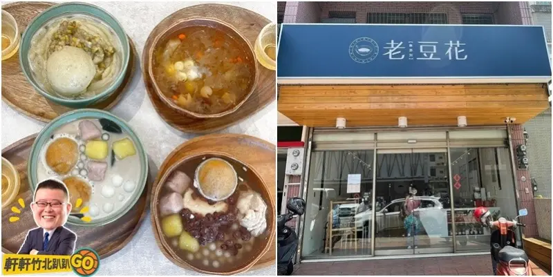 主打"健康、低糖無添加"的香醇豆花  搭配各種手作天然食材