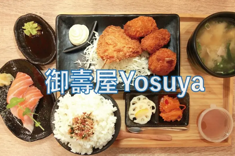 吃。台南美食｜東區。「御壽屋Yosuya」開幕不久壽司店,網路評價很高是一群年輕人共同經營「御壽屋Yosuya」