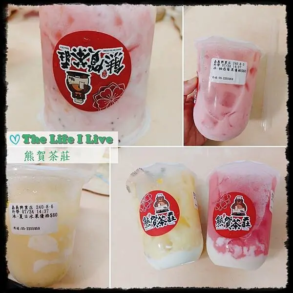 {食記}{嘉義}熊賀茶莊~繽紛優格飲，夢幻感十足!