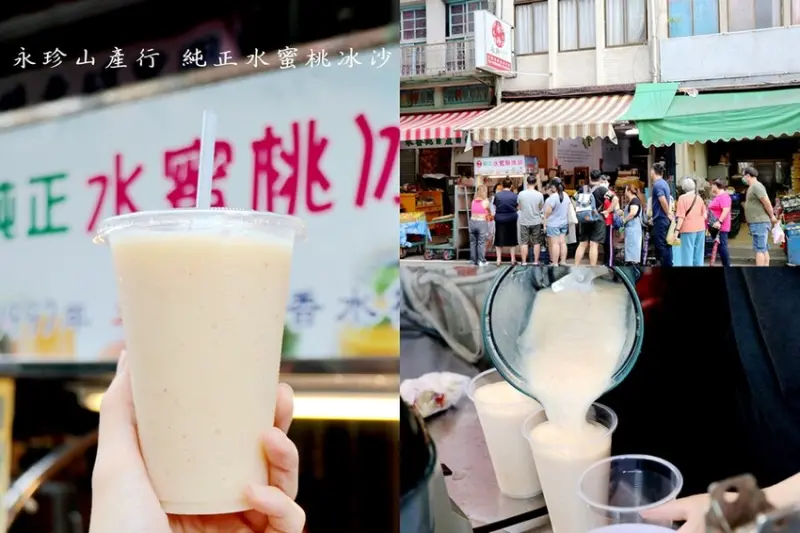 喝得到果肉的水蜜桃冰沙.不加果醬香精最純正.3杯100好划算♥永珍⼭產⾏ 純正⽔蜜桃冰沙♥