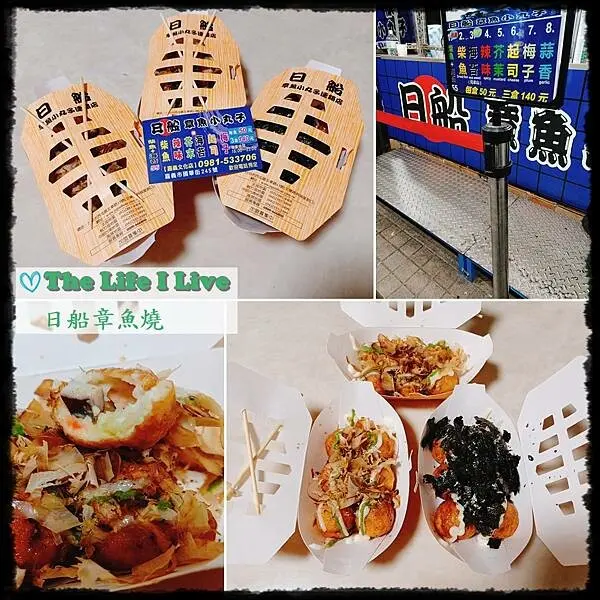 {食記}{嘉義}日船章魚燒 - 文化店~有店面的章魚燒!