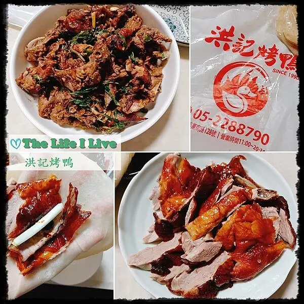 {食記}{嘉義}洪記烤鴨~烤鴨三吃，色香味俱全!